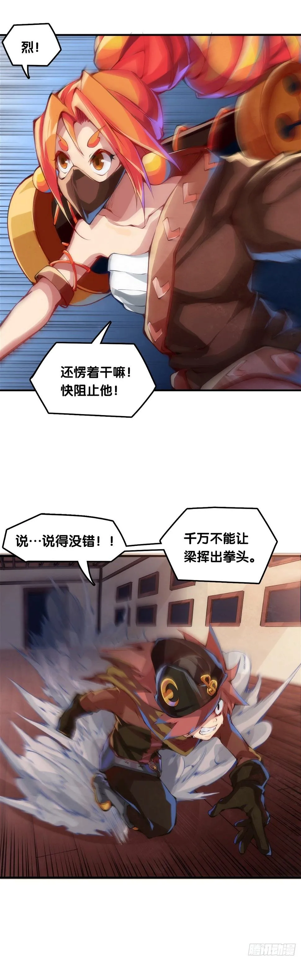 跋扈的小孩就该挨两颗麻栗子 第5页