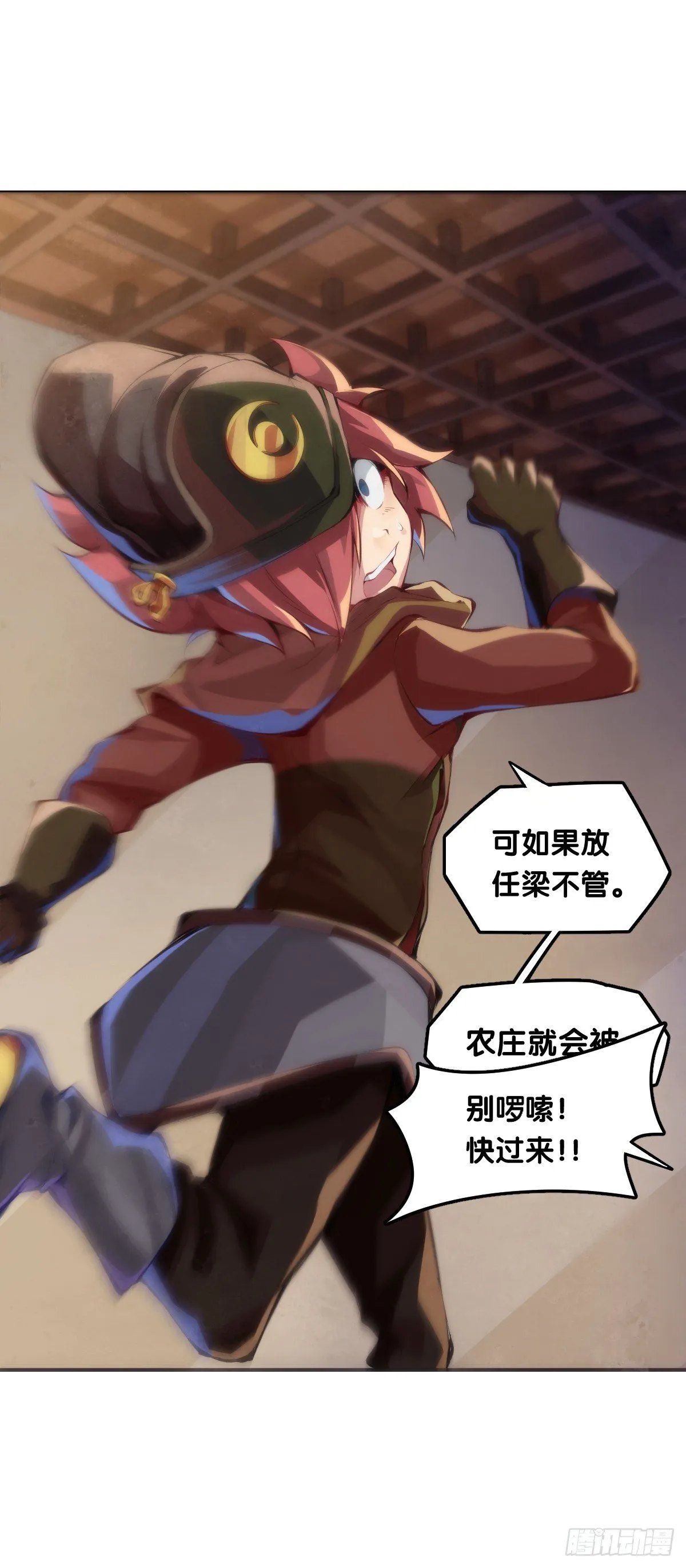 跋扈的小孩就该挨两颗麻栗子 第7页