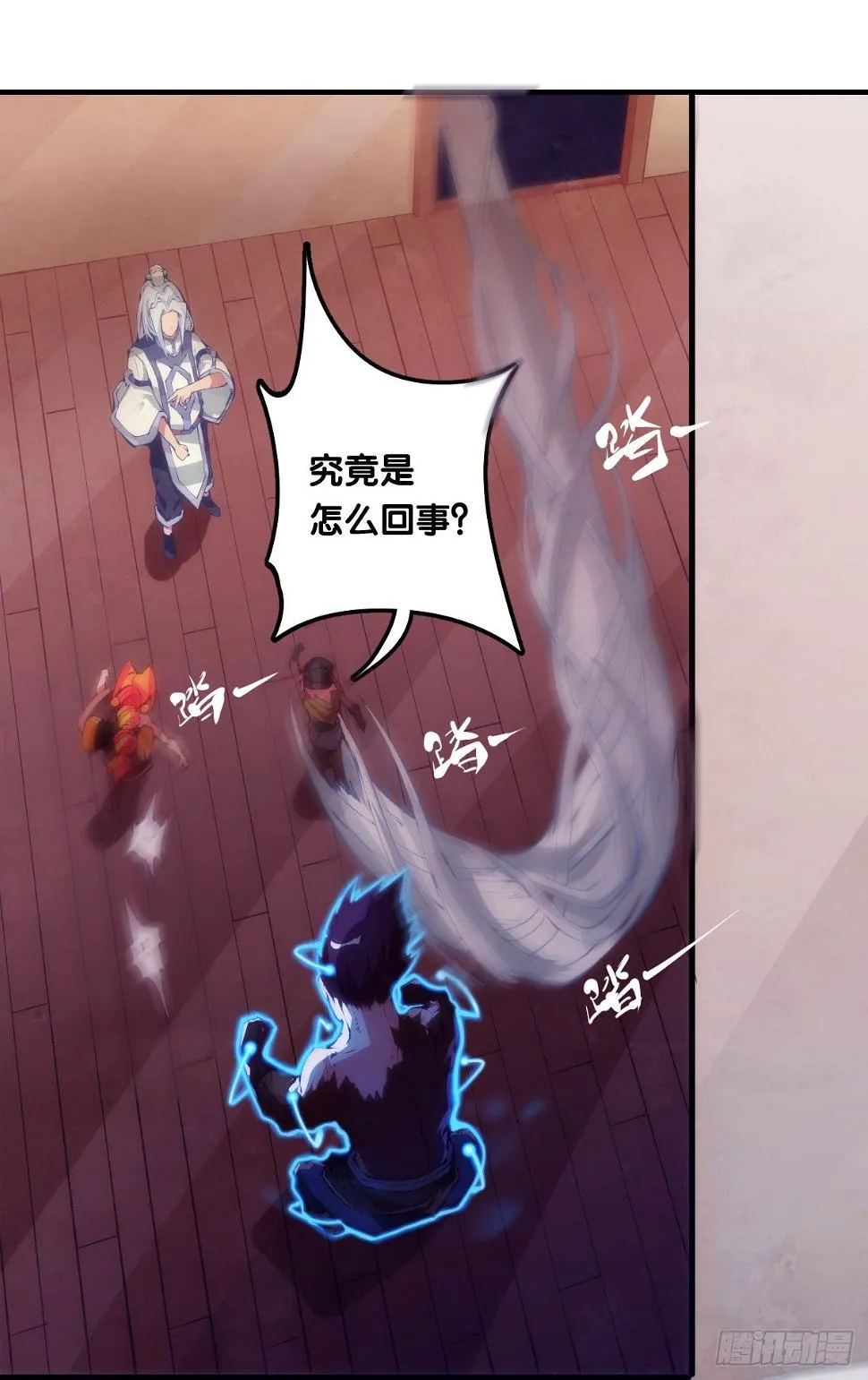 跋扈的小孩就该挨两颗麻栗子 第8页