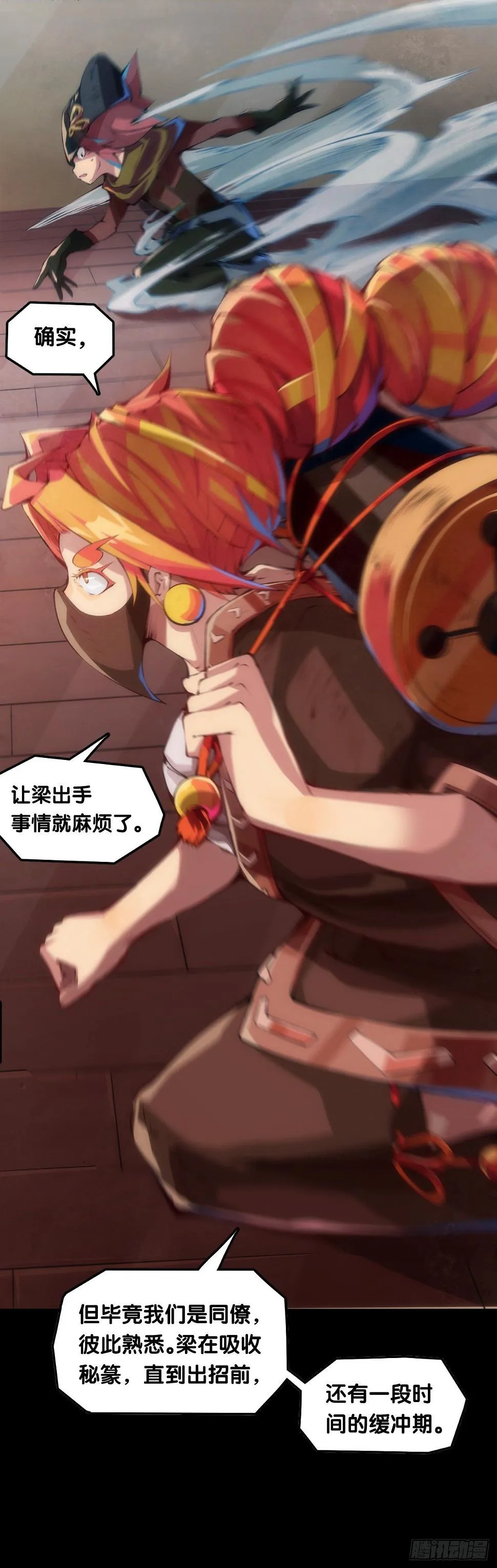 跋扈的小孩就该挨两颗麻栗子 第9页