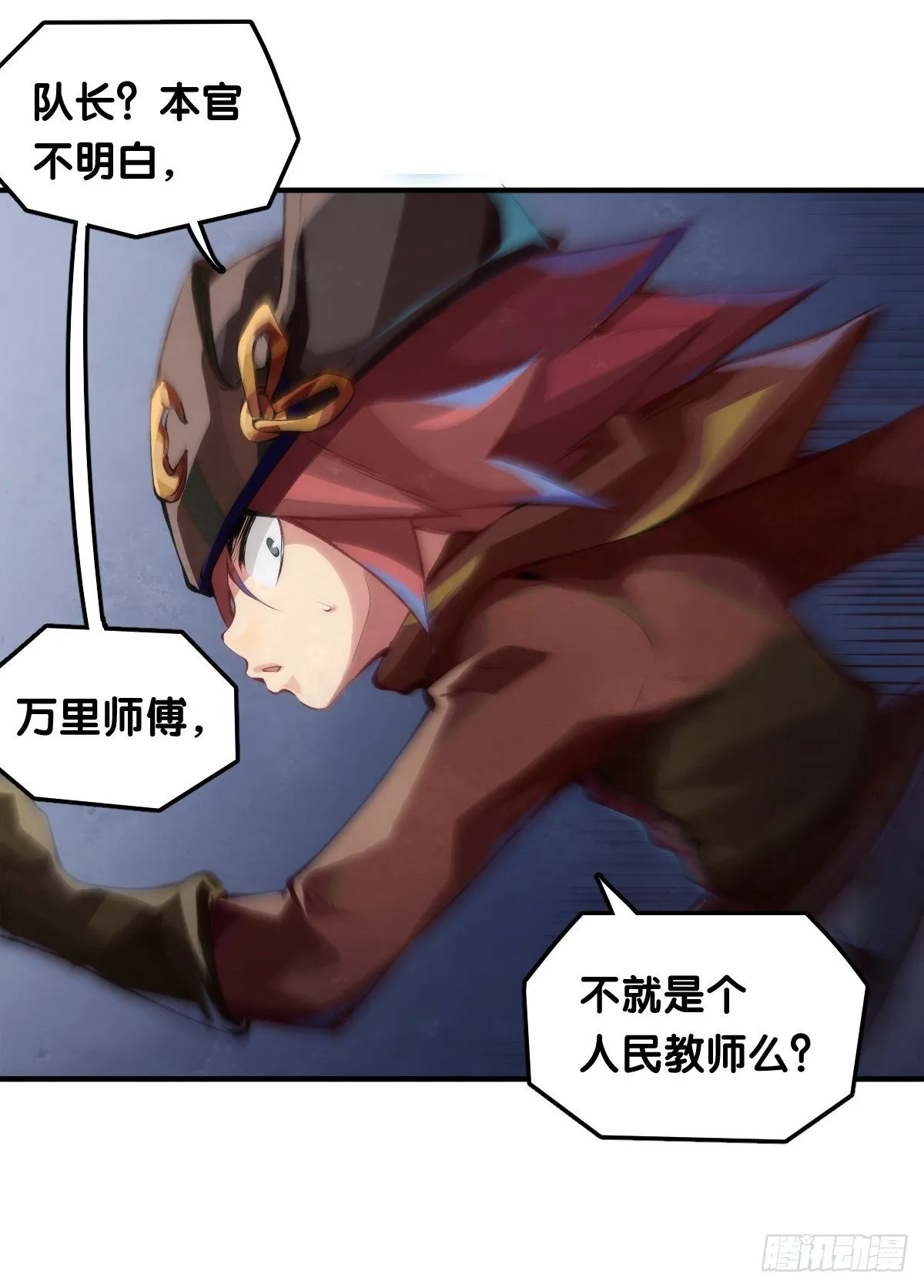 跋扈的小孩就该挨两颗麻栗子 第15页