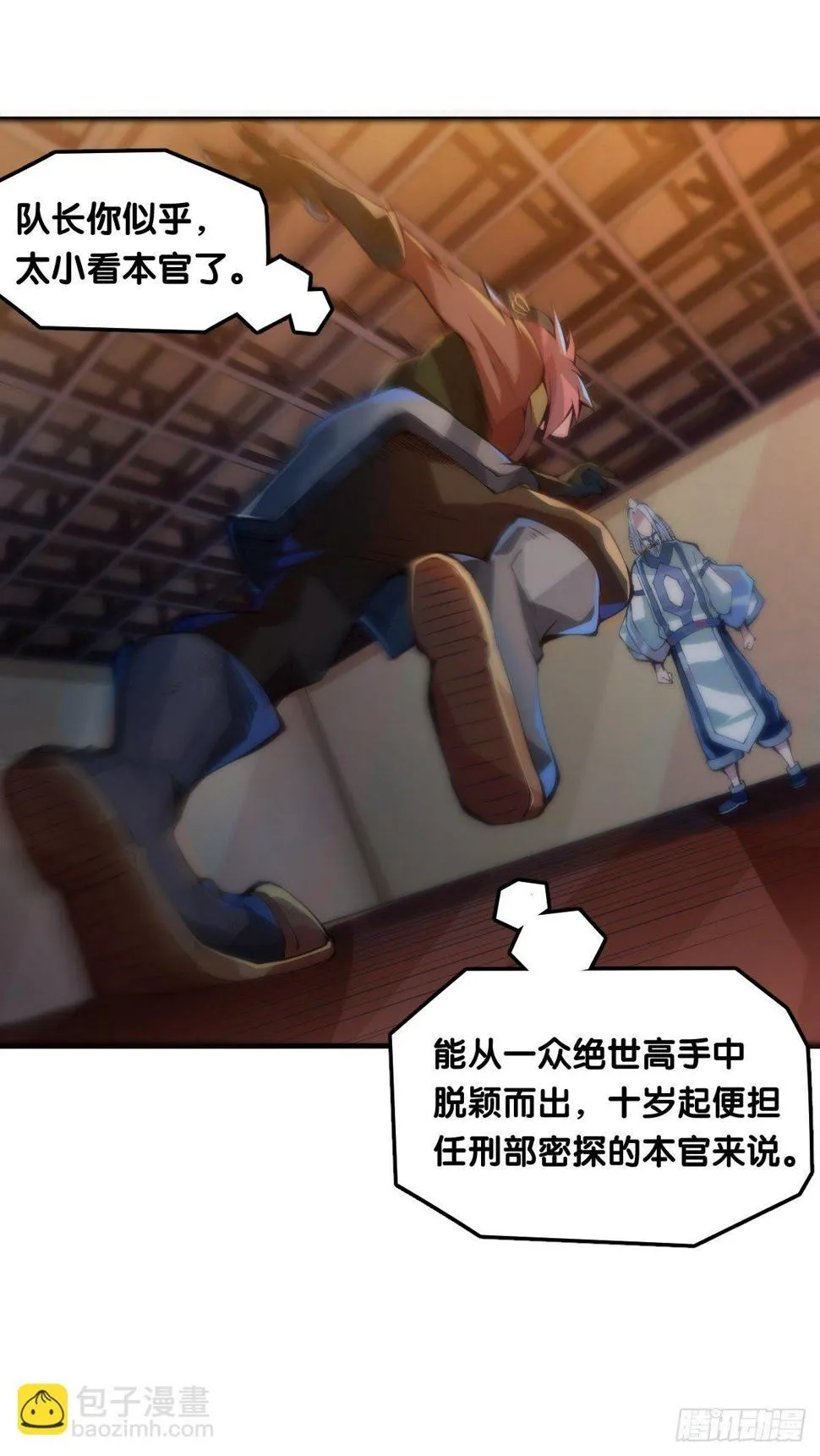 跋扈的小孩就该挨两颗麻栗子 第25页