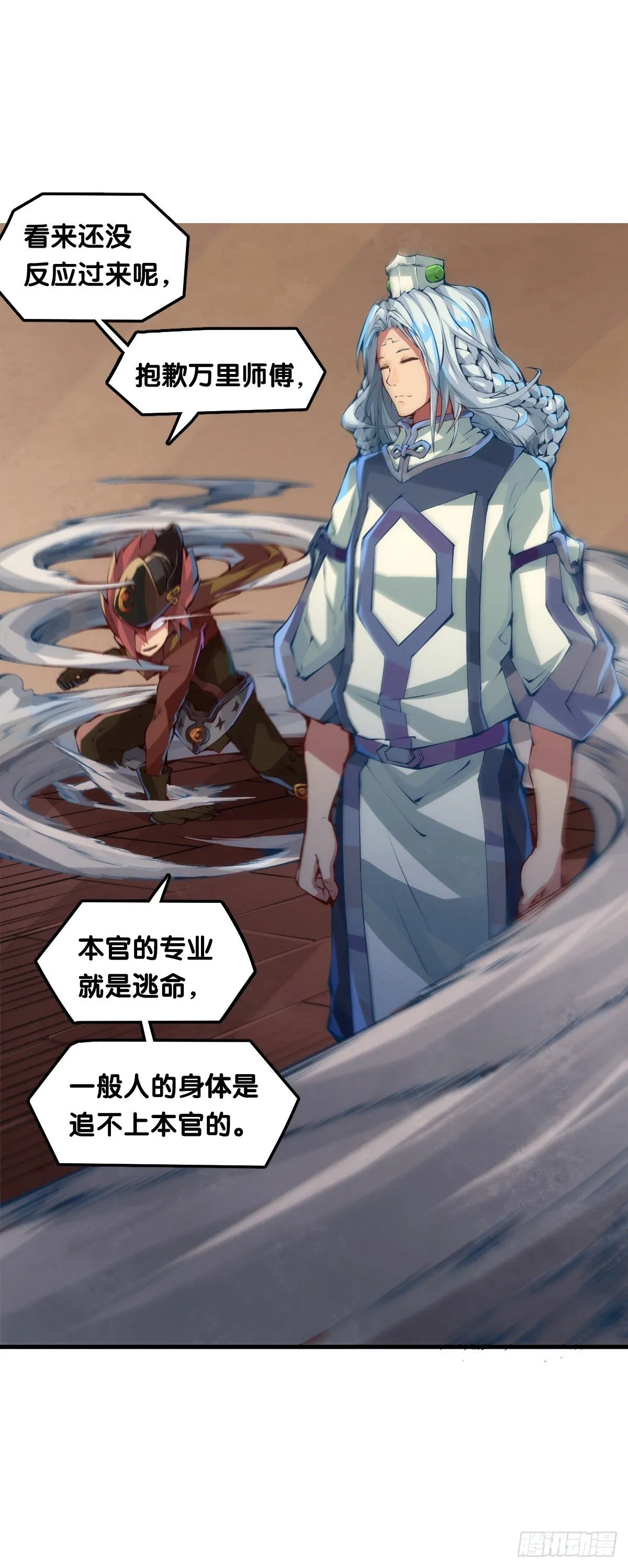 跋扈的小孩就该挨两颗麻栗子 第27页