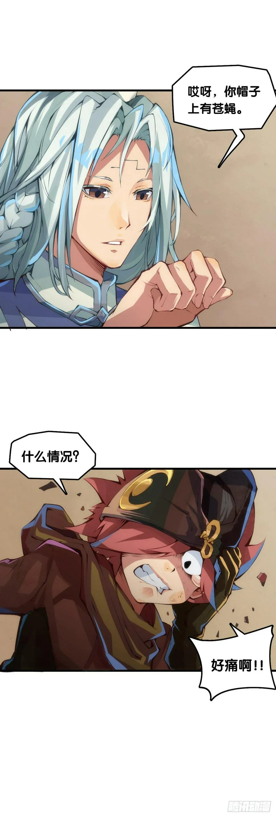 跋扈的小孩就该挨两颗麻栗子 第34页