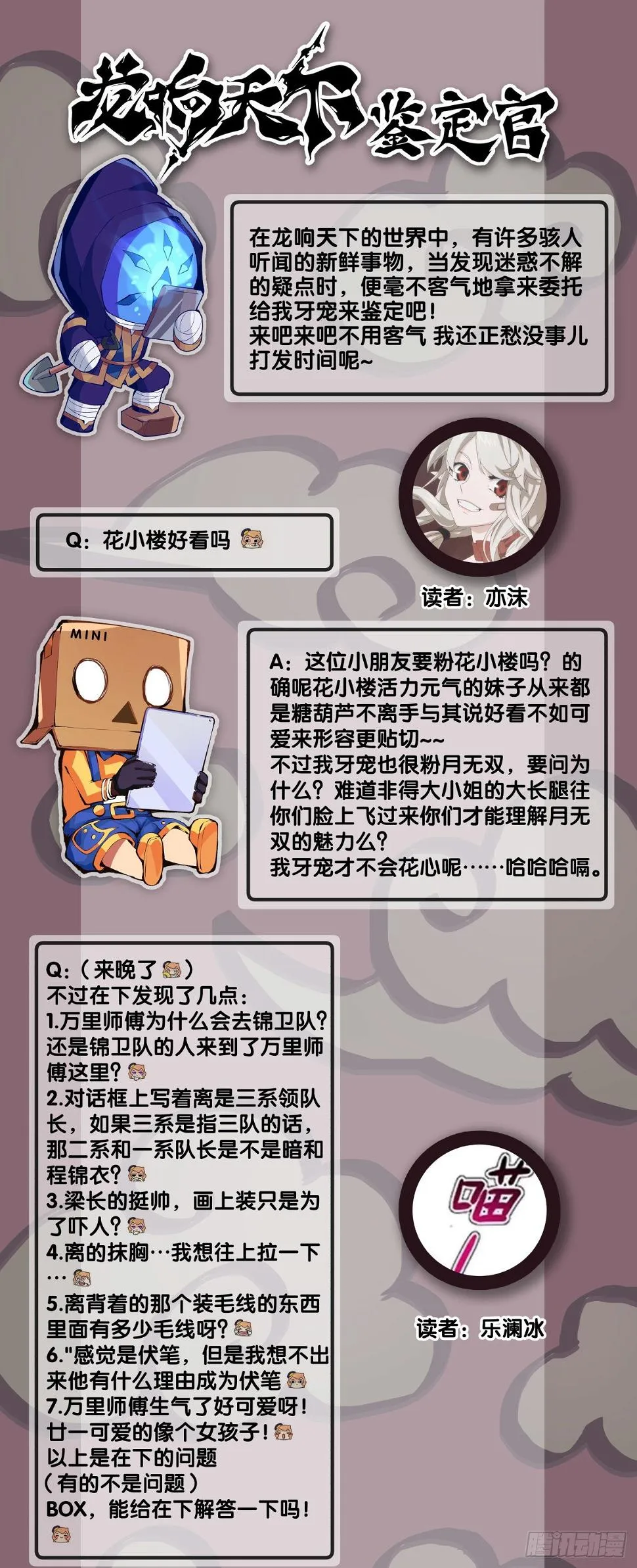 跋扈的小孩就该挨两颗麻栗子 第43页