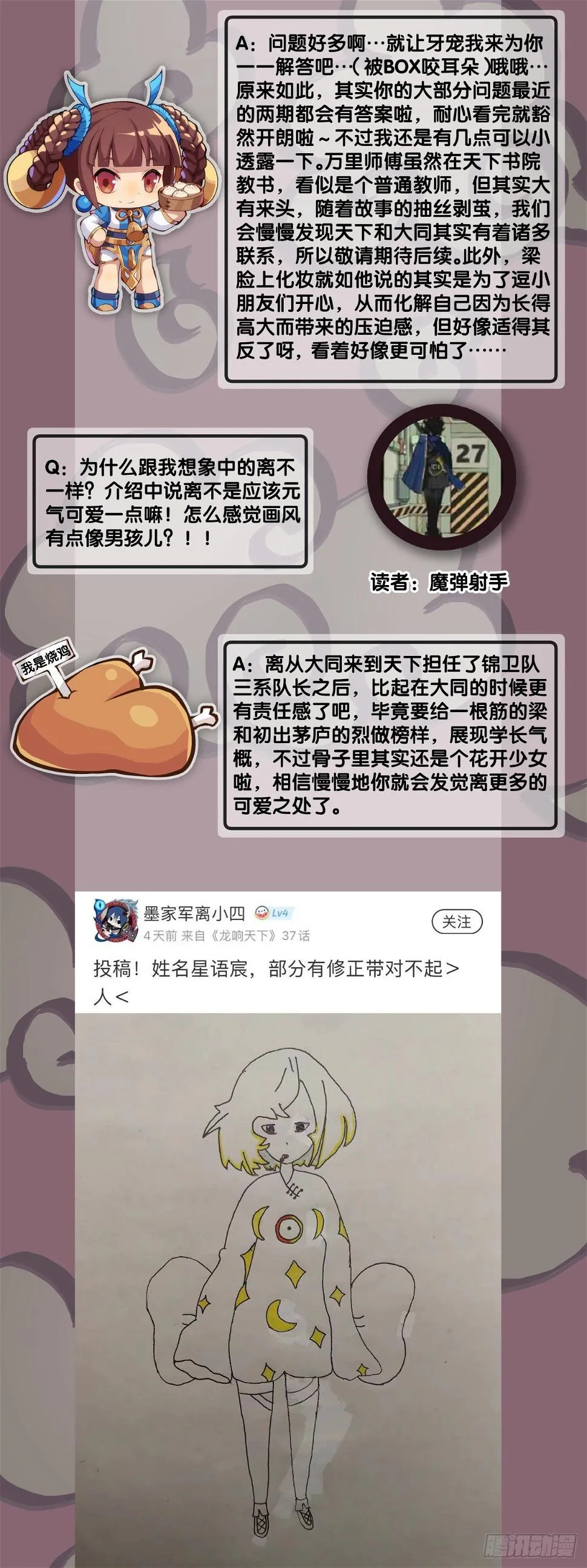 跋扈的小孩就该挨两颗麻栗子 第44页
