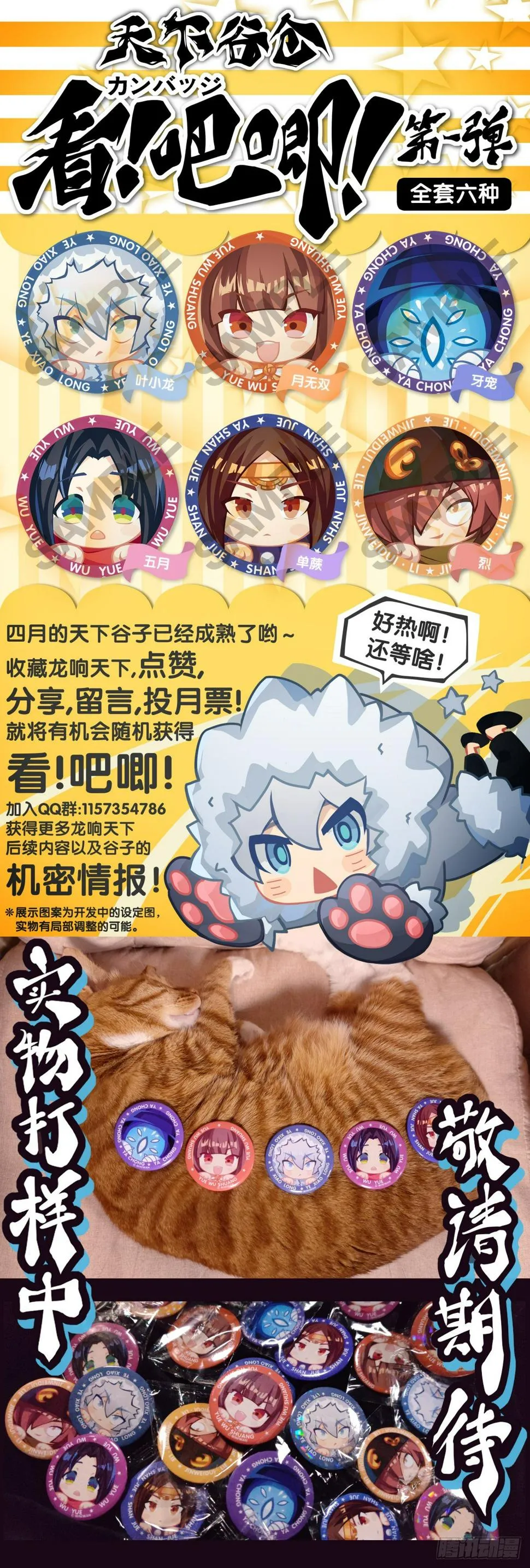 跋扈的小孩就该挨两颗麻栗子 第47页