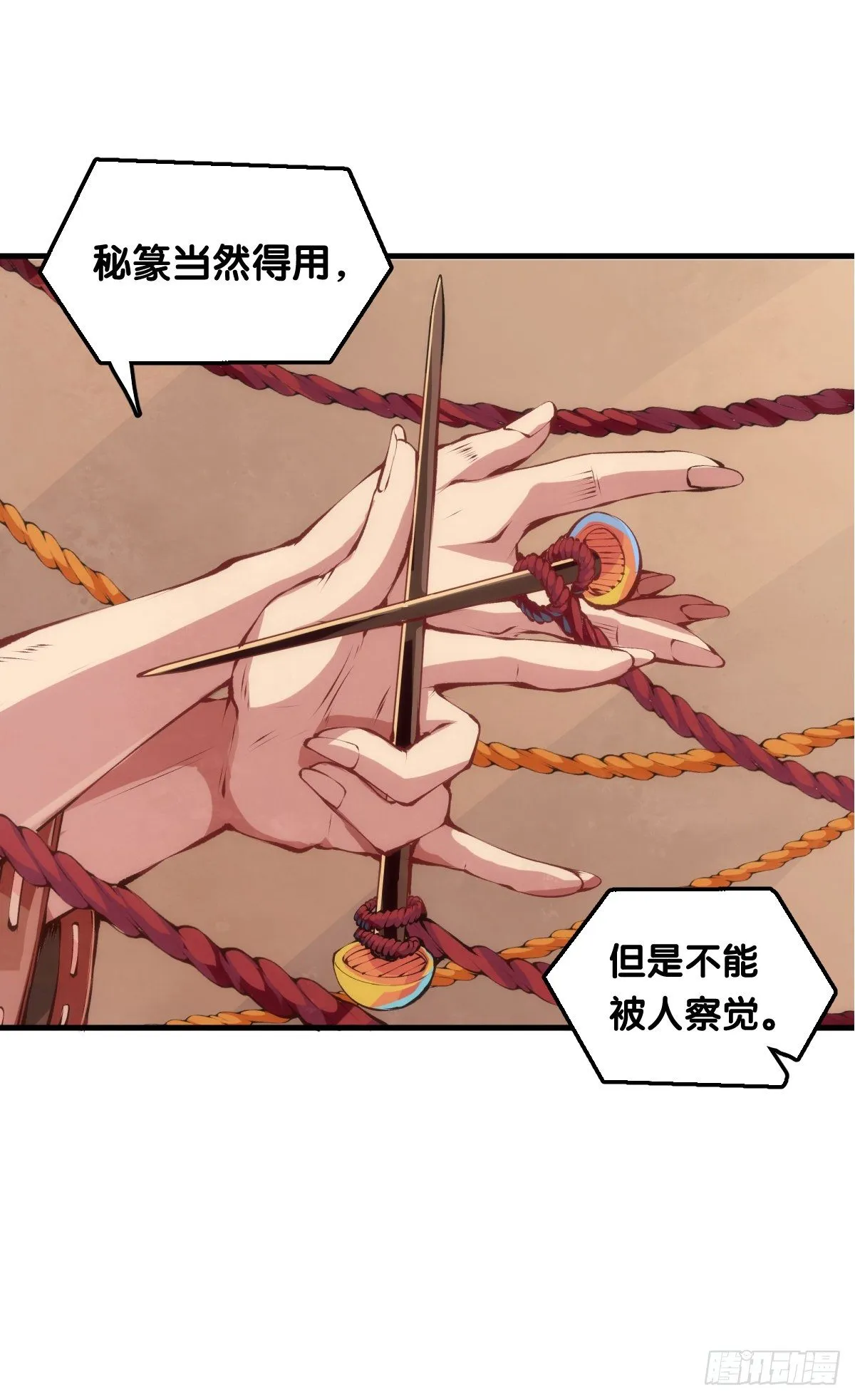 老师始终还是比你懂得多些 第12页