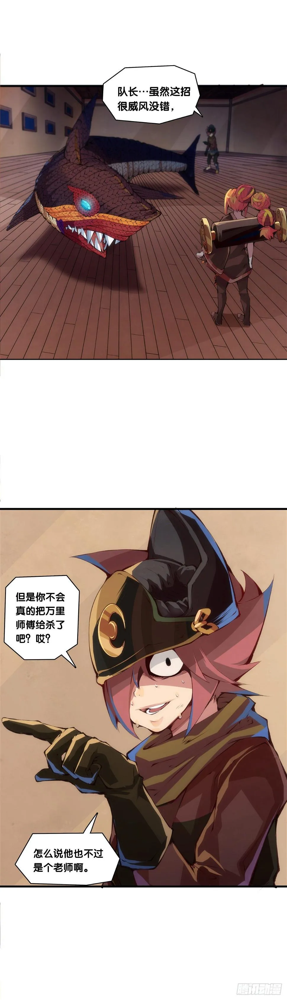 老师始终还是比你懂得多些 第17页