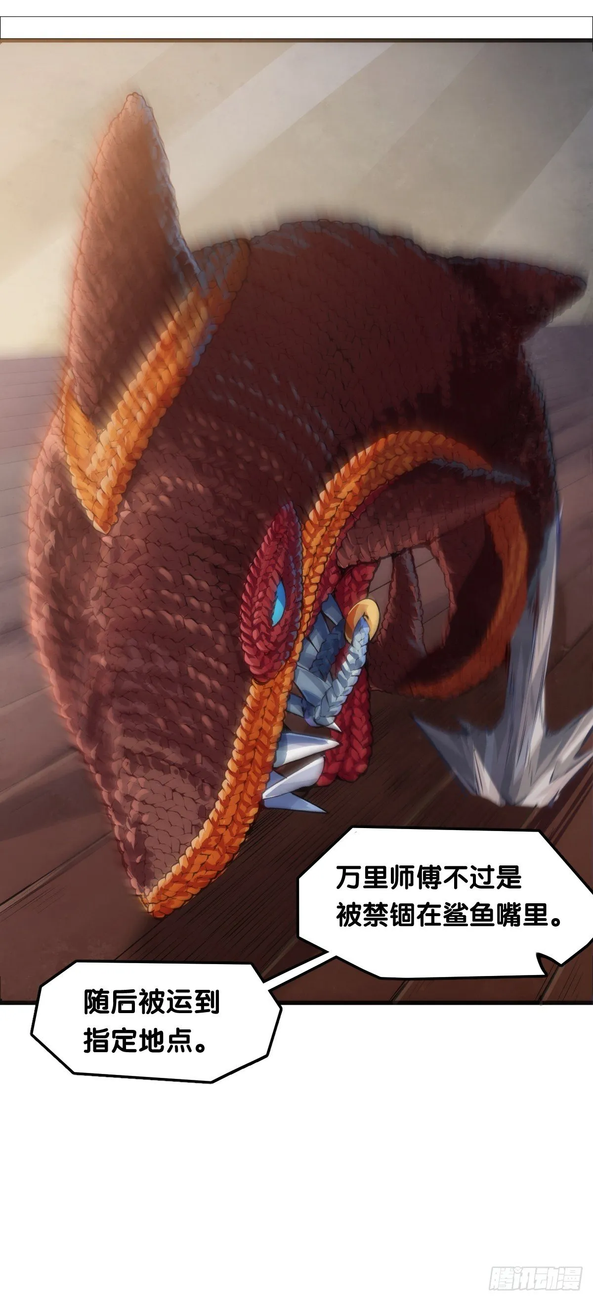 老师始终还是比你懂得多些 第21页