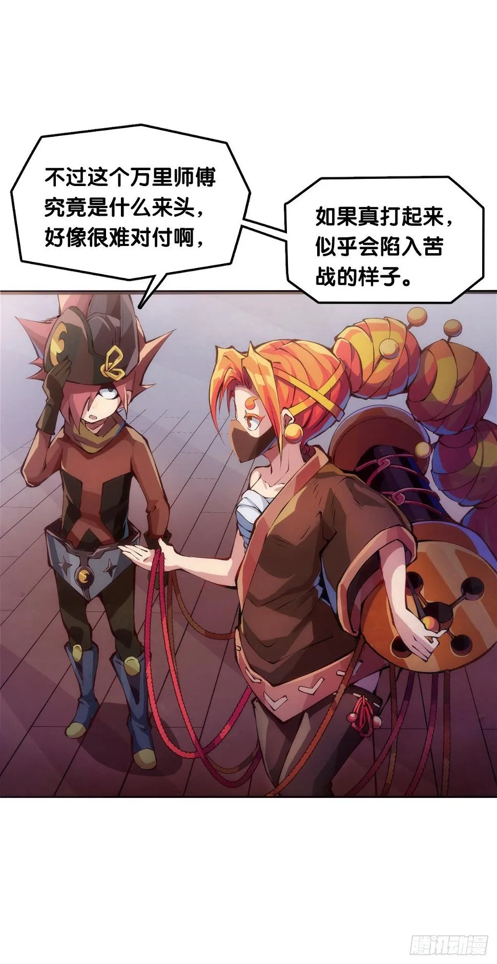 老师始终还是比你懂得多些 第24页