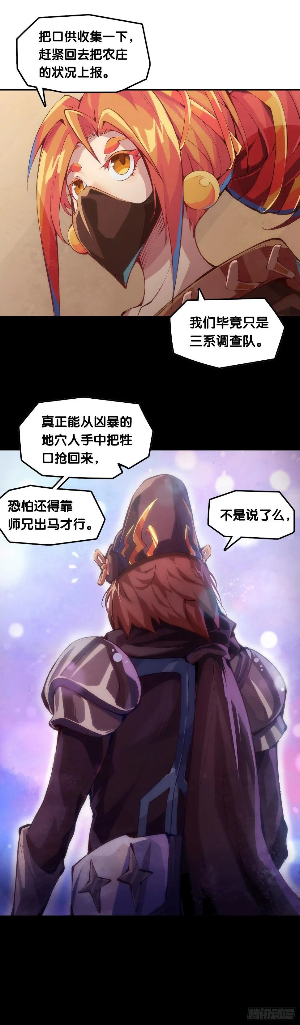 老师始终还是比你懂得多些 第28页