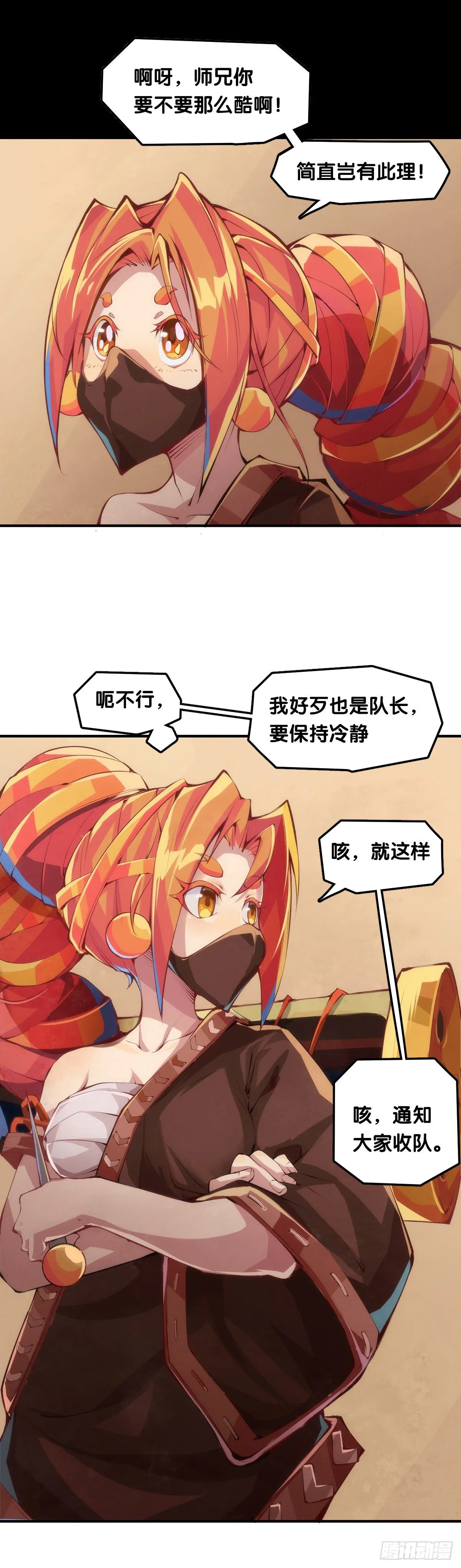 老师始终还是比你懂得多些 第30页