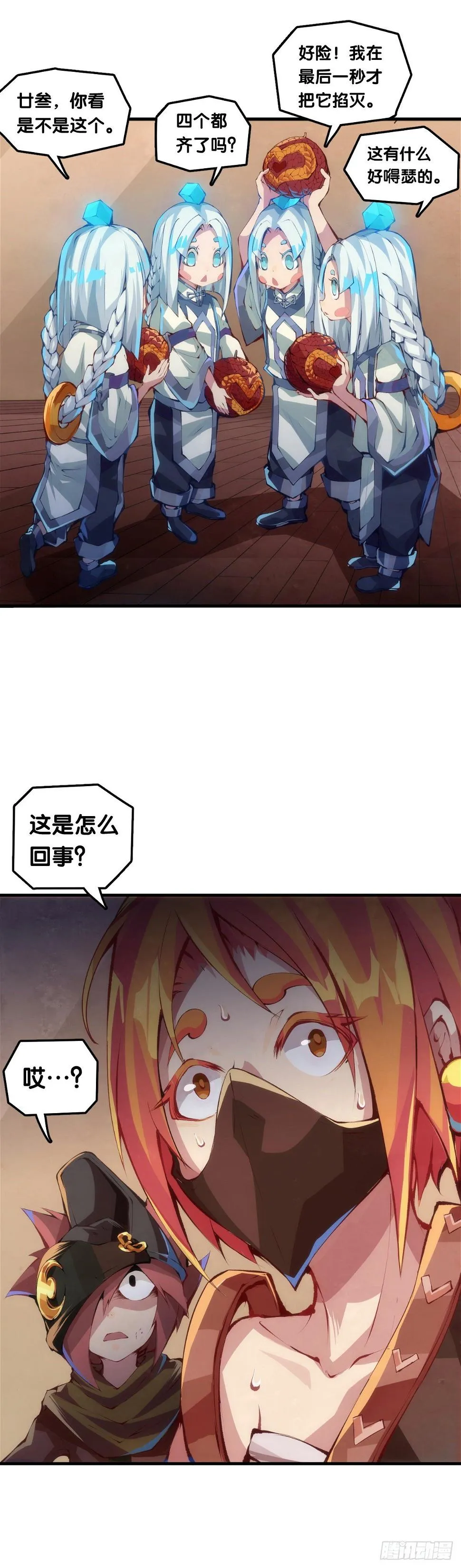 老师始终还是比你懂得多些 第35页