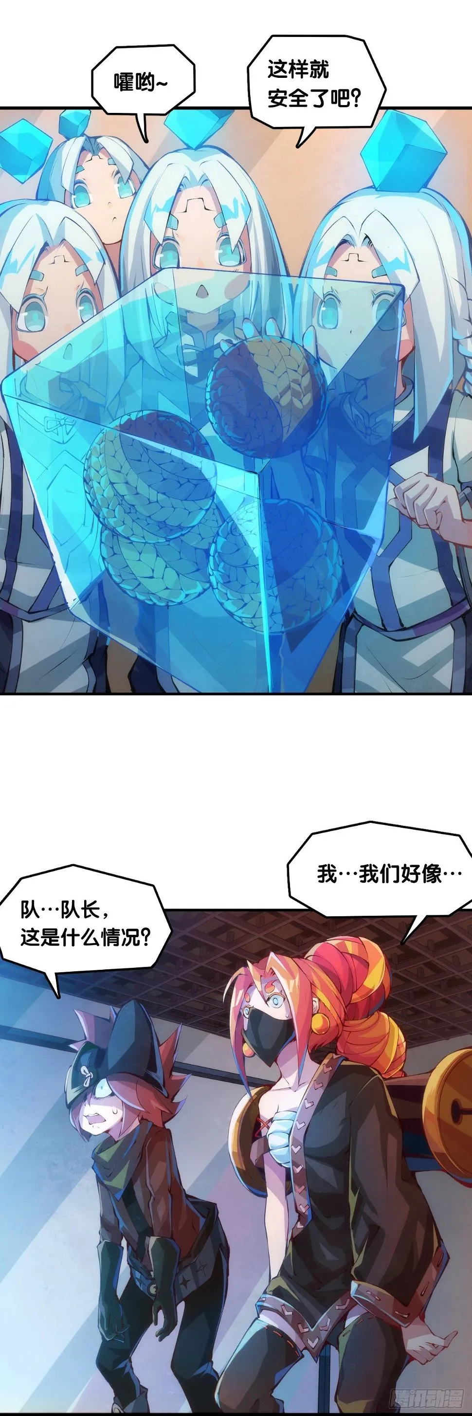 老师始终还是比你懂得多些 第38页