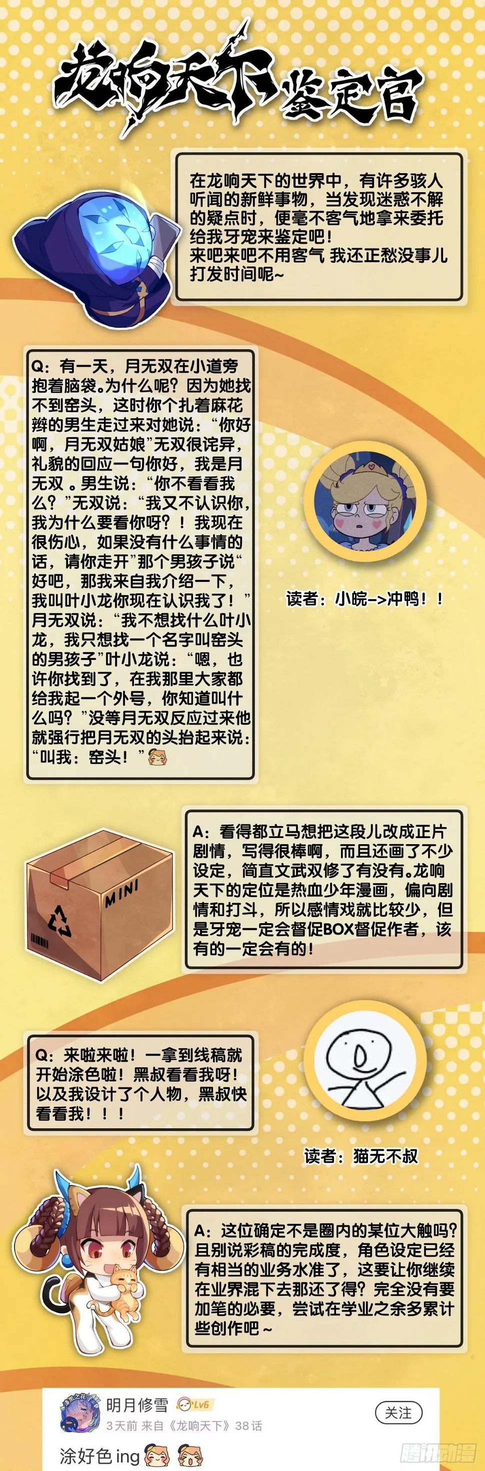 老师始终还是比你懂得多些 第40页