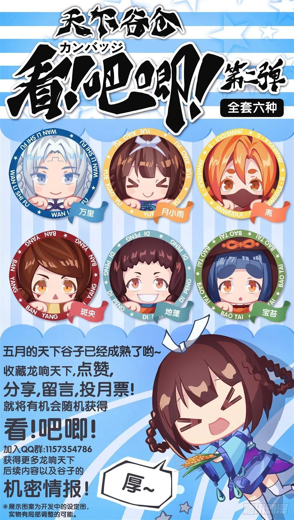 老师始终还是比你懂得多些 第43页