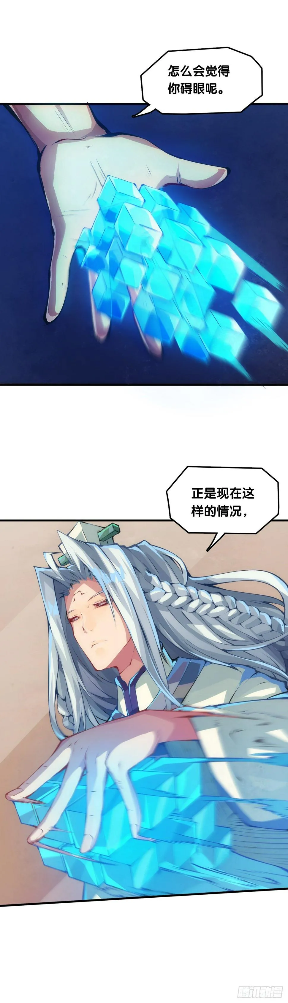 肚子饿了看见啥都觉得是吃的 第12页