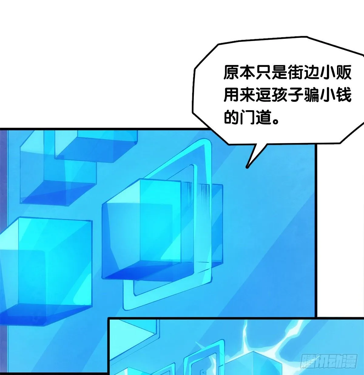 肚子饿了看见啥都觉得是吃的 第16页