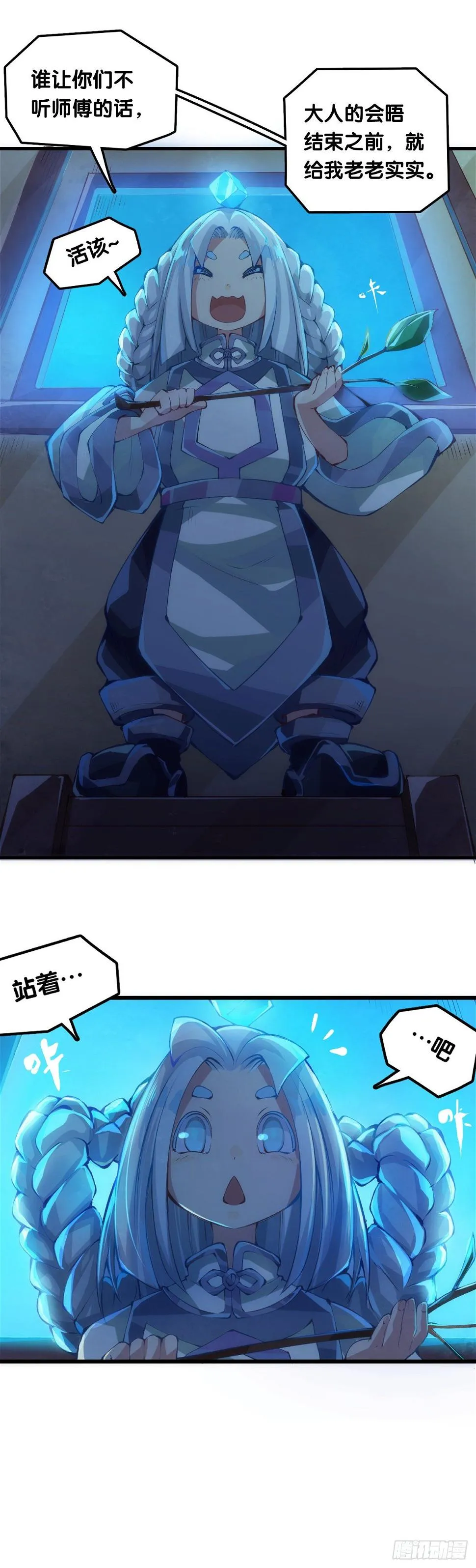 肚子饿了看见啥都觉得是吃的 第24页