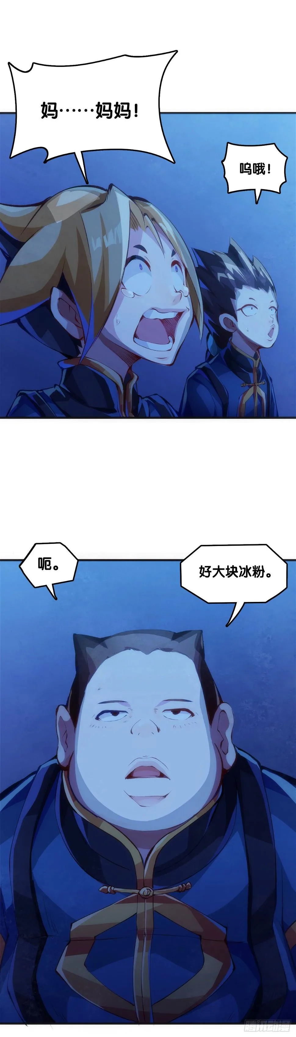 肚子饿了看见啥都觉得是吃的 第27页
