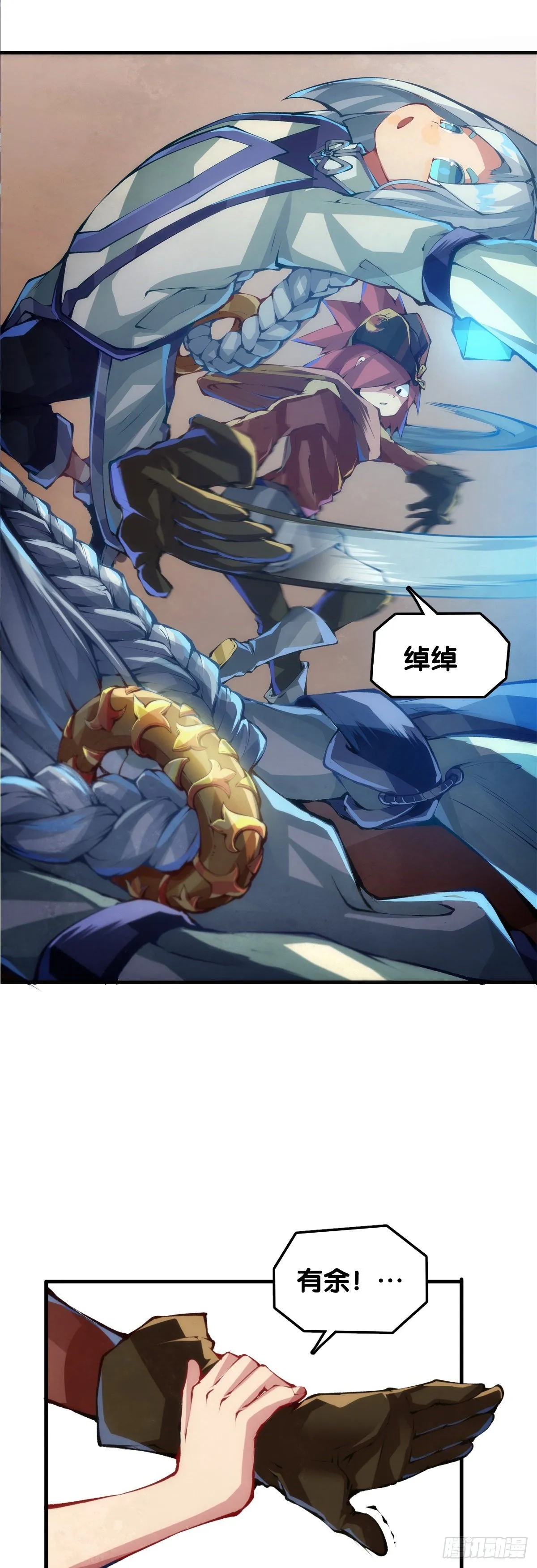 肚子饿了看见啥都觉得是吃的 第31页