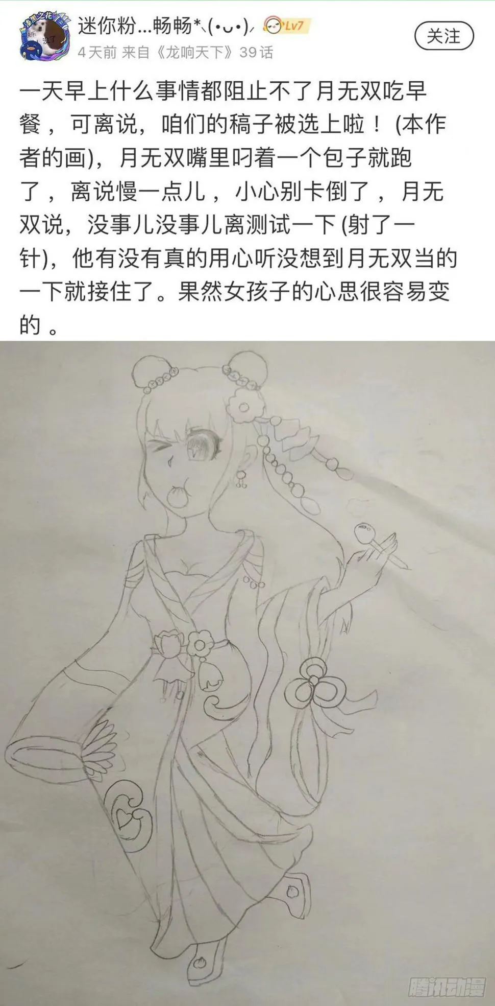 肚子饿了看见啥都觉得是吃的 第39页