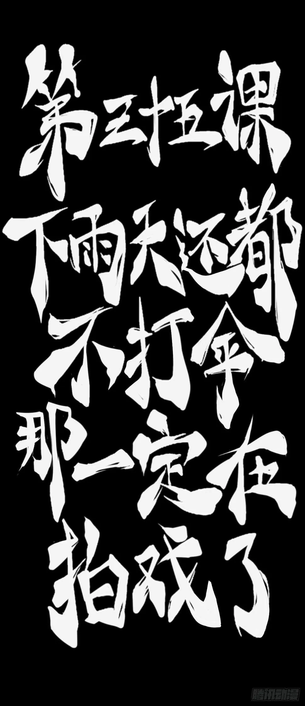 下雨天还都不打伞那一定在拍戏了 第6页