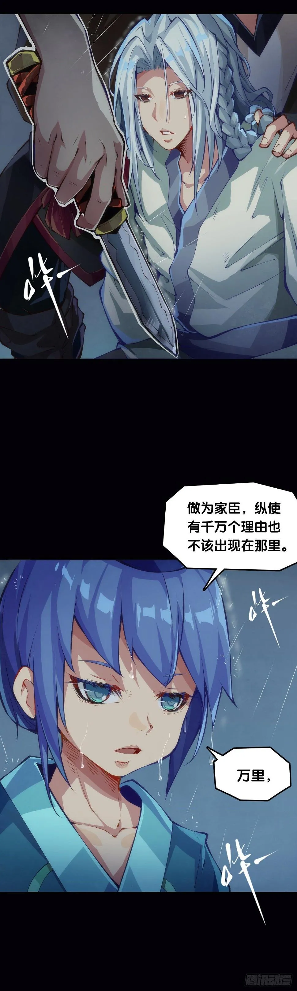下雨天还都不打伞那一定在拍戏了 第8页