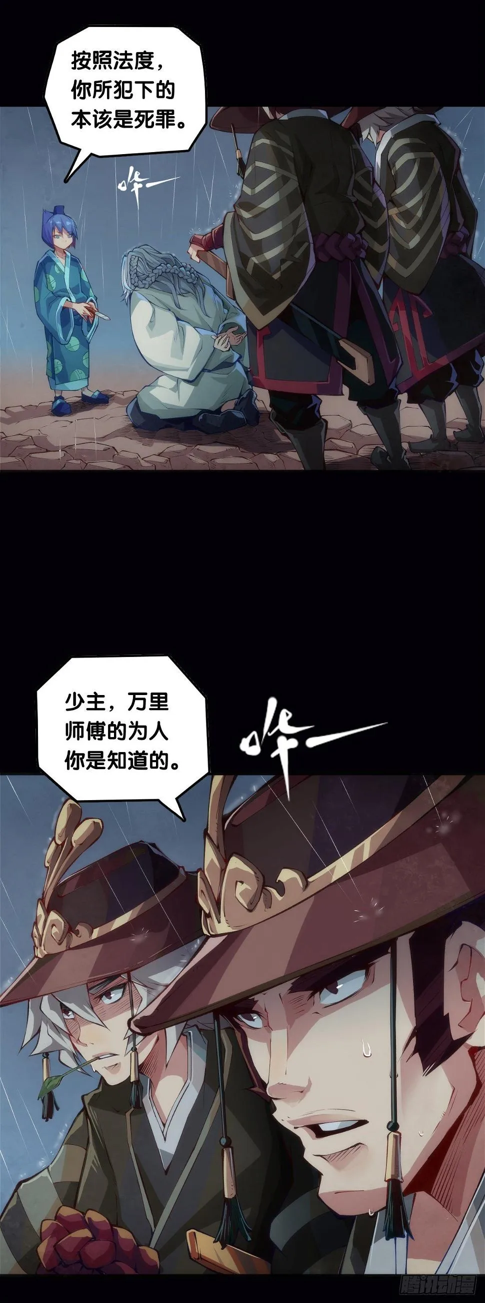 下雨天还都不打伞那一定在拍戏了 第9页