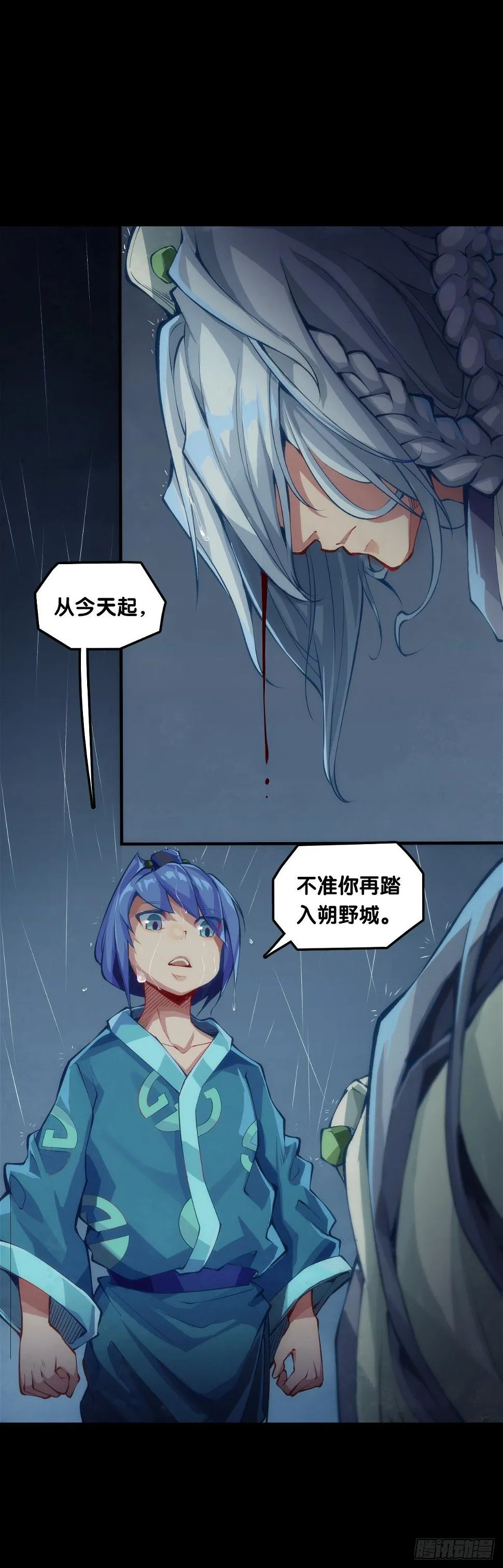 下雨天还都不打伞那一定在拍戏了 第12页