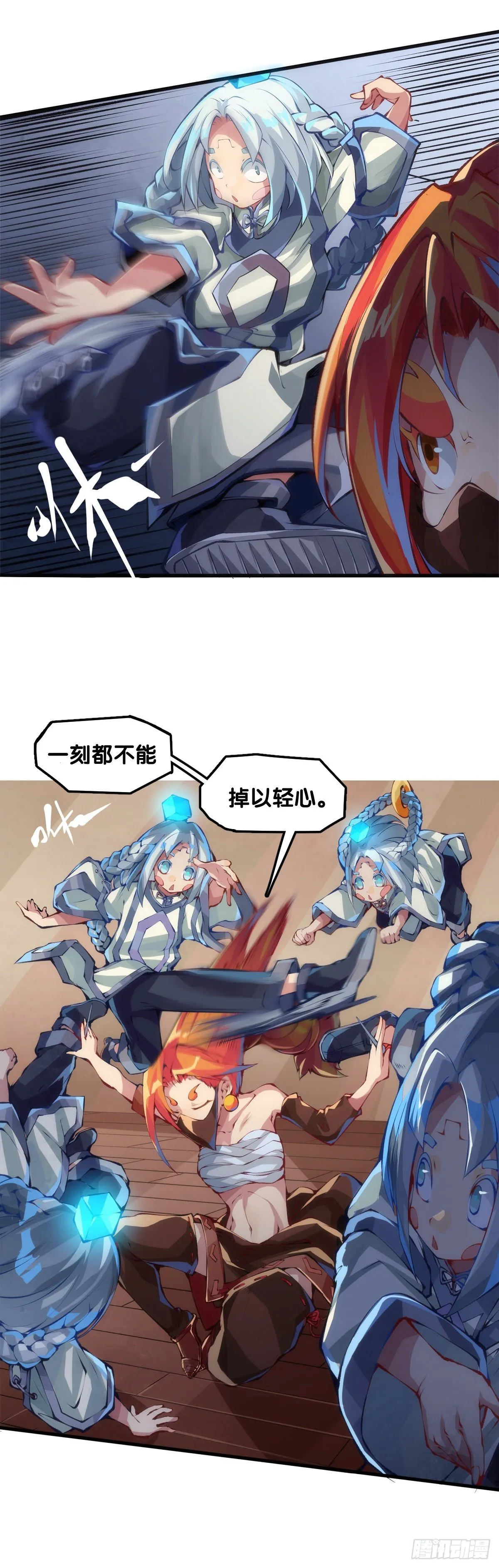 下雨天还都不打伞那一定在拍戏了 第31页