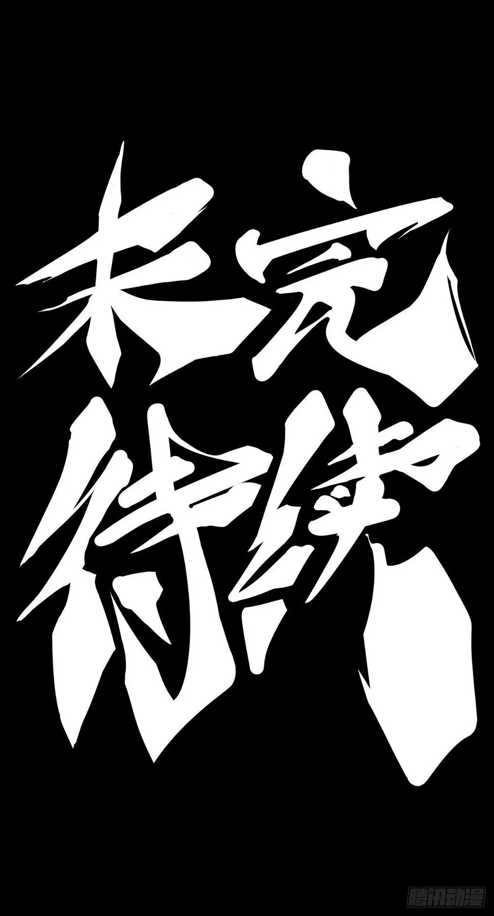 下雨天还都不打伞那一定在拍戏了 第38页