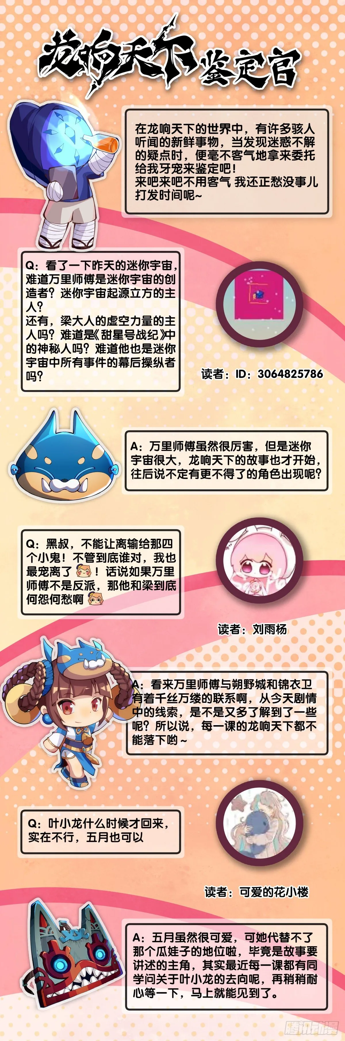 下雨天还都不打伞那一定在拍戏了 第40页