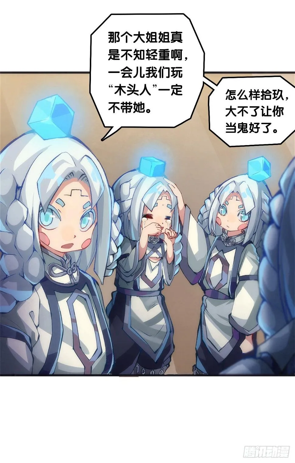 大家聚一块儿做游戏才是最开心的 第11页