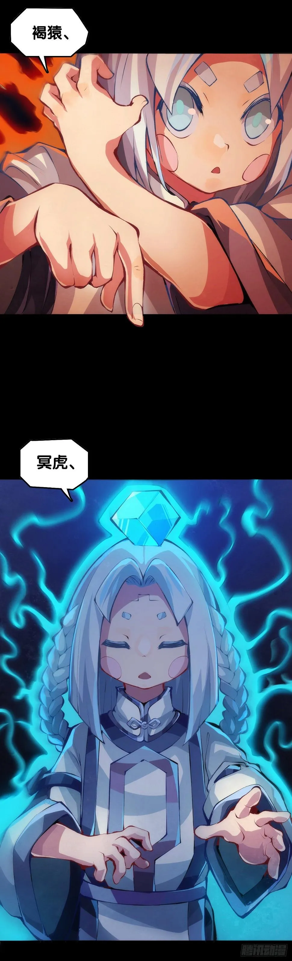 大家聚一块儿做游戏才是最开心的 第18页