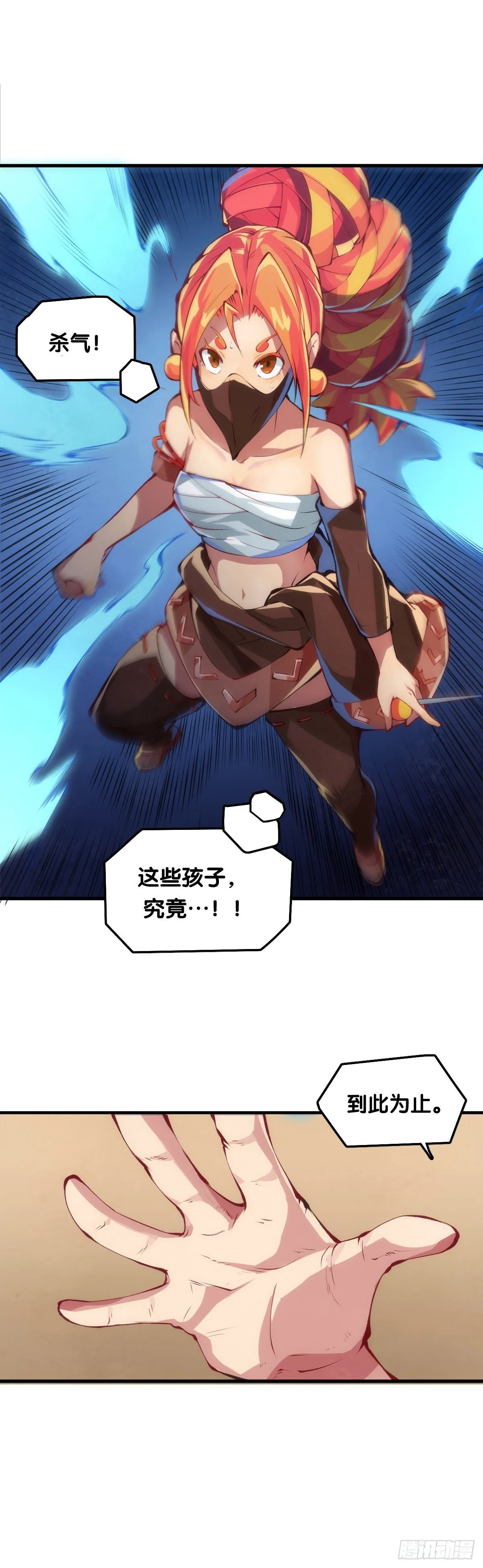 大家聚一块儿做游戏才是最开心的 第26页