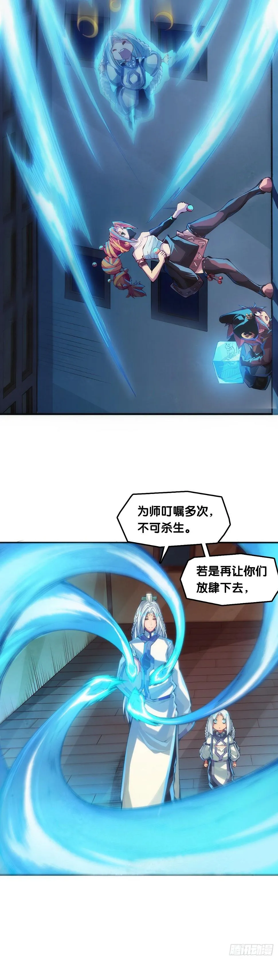 大家聚一块儿做游戏才是最开心的 第30页