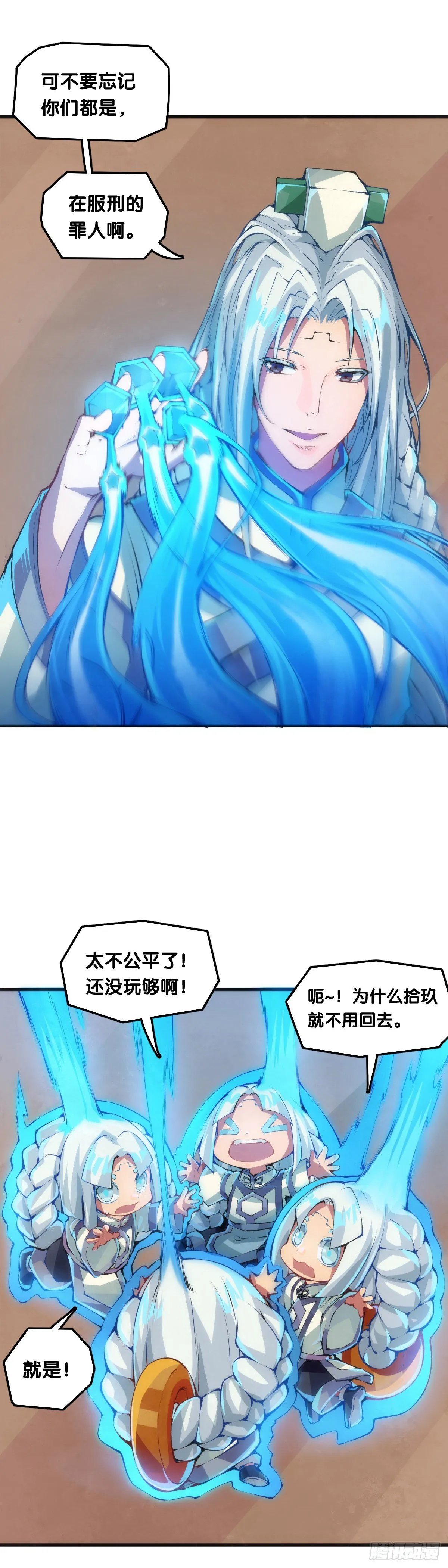大家聚一块儿做游戏才是最开心的 第32页