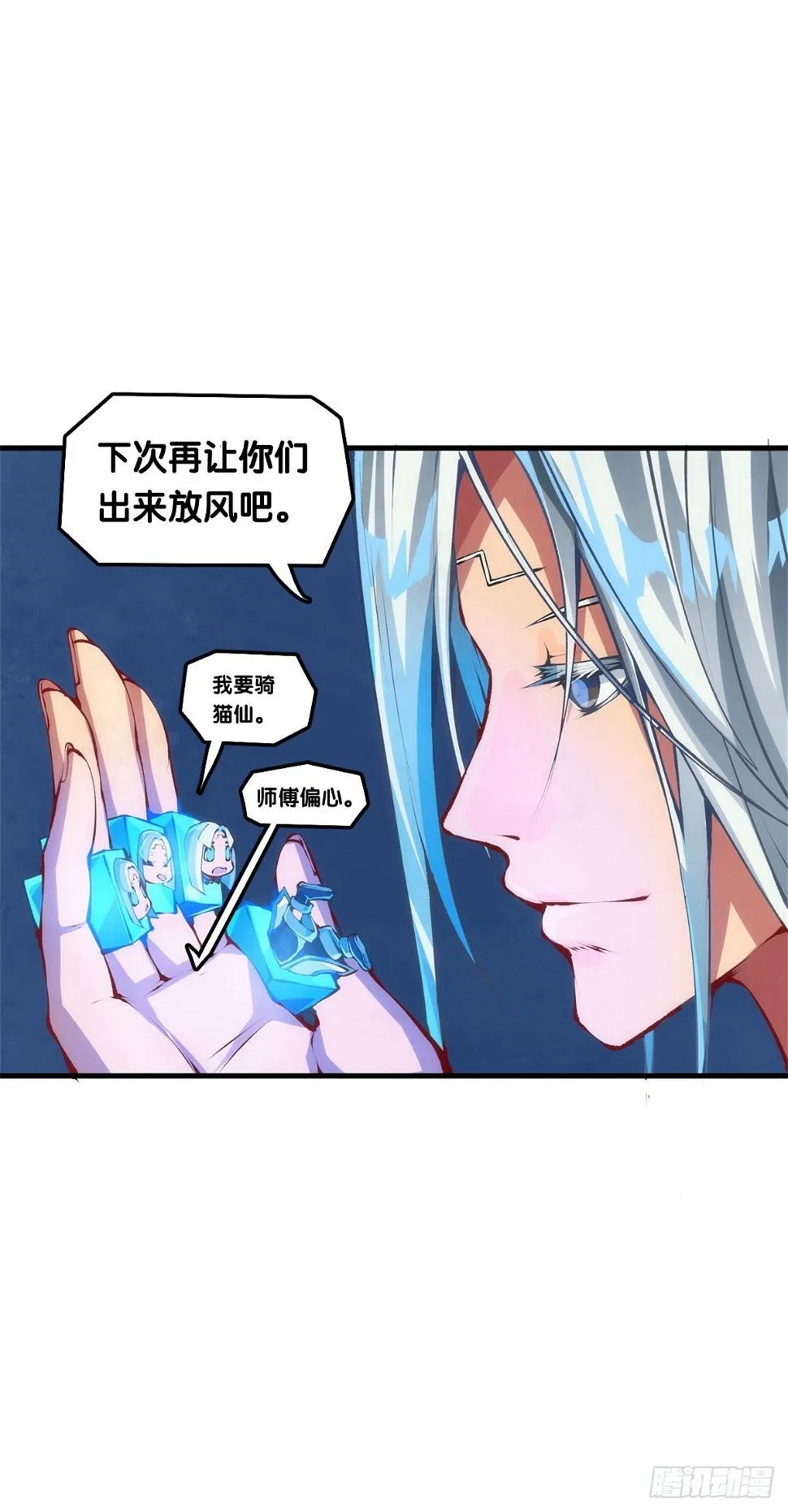 大家聚一块儿做游戏才是最开心的 第33页