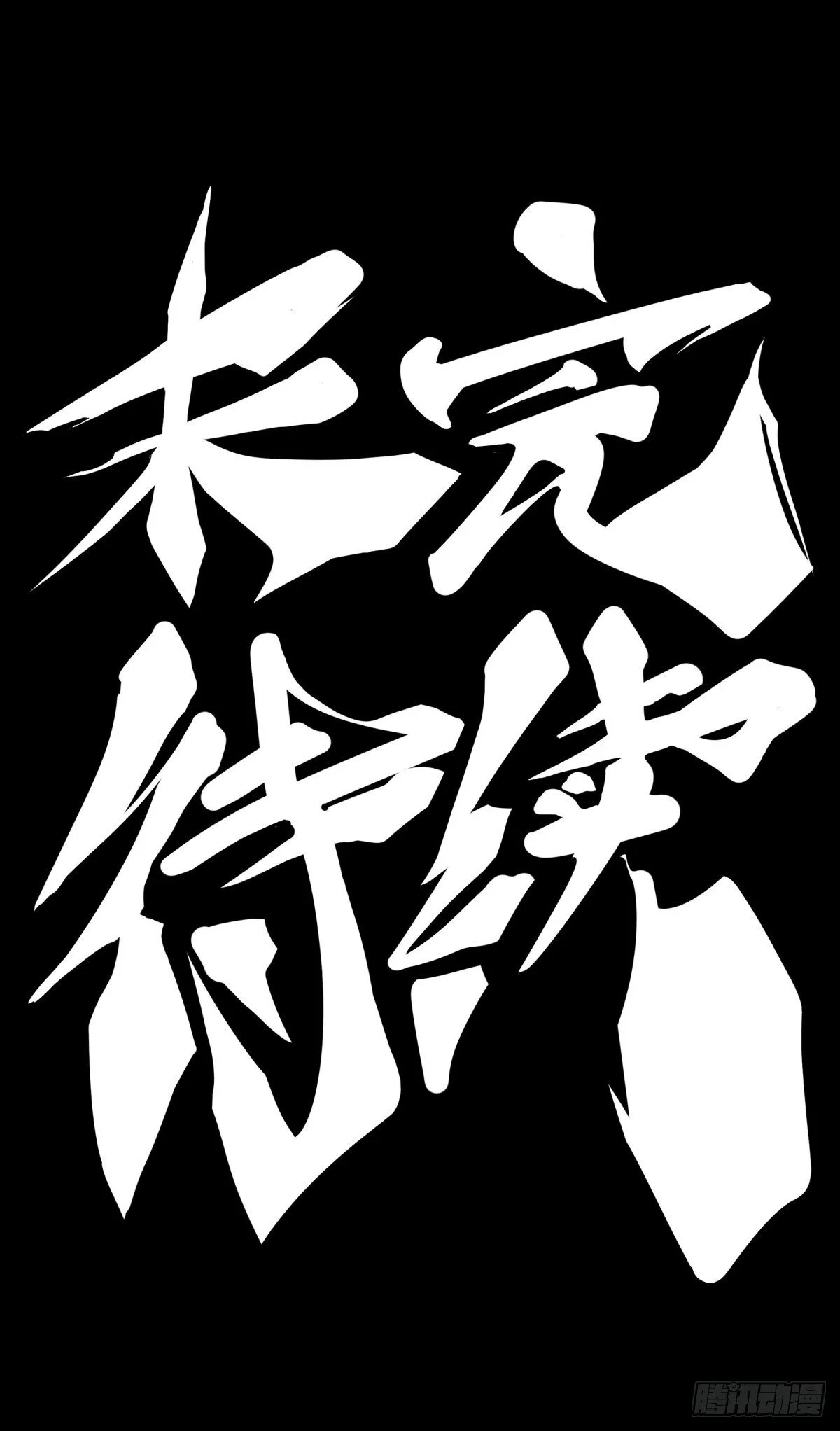 大家聚一块儿做游戏才是最开心的 第35页