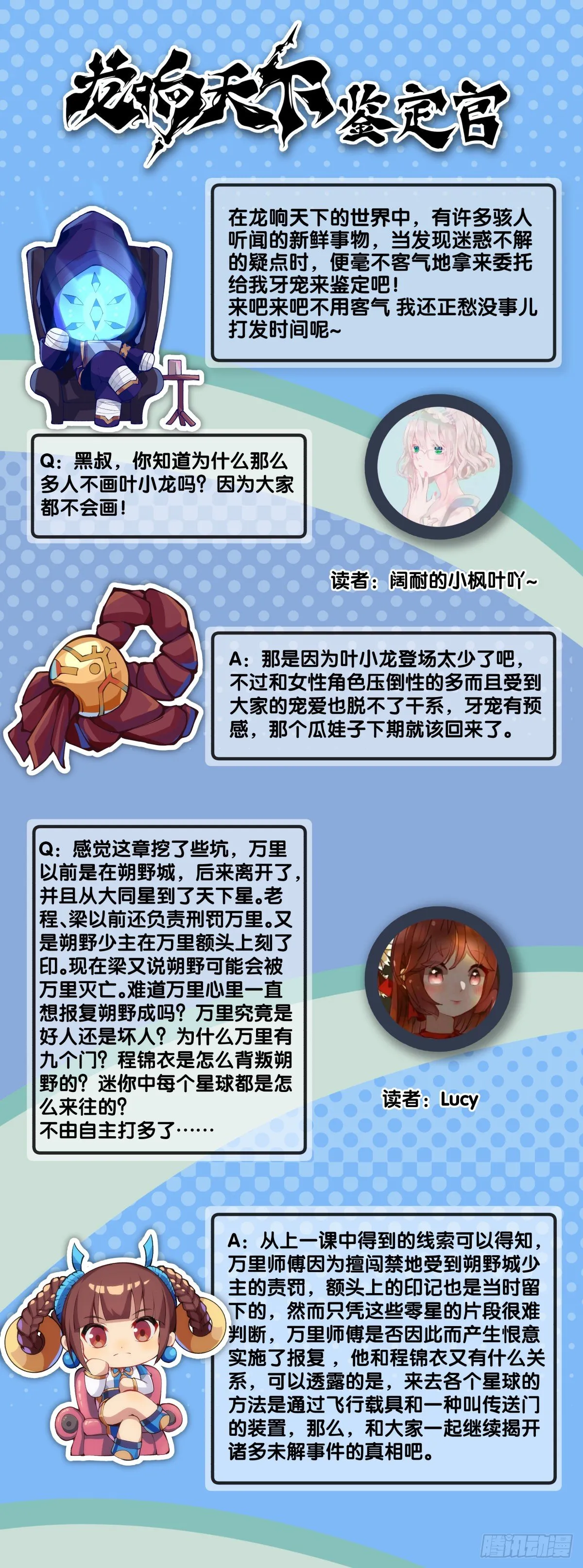 大家聚一块儿做游戏才是最开心的 第37页