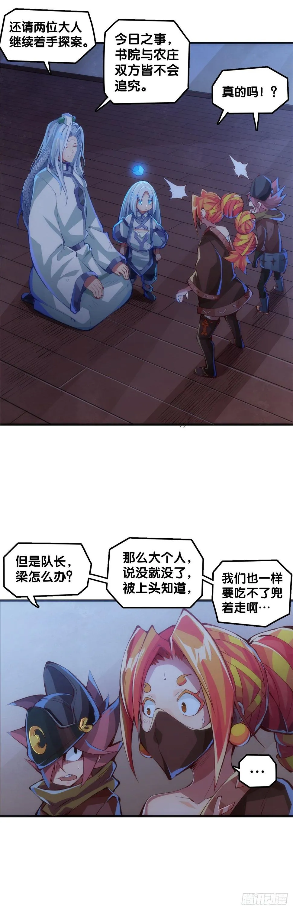 猪肉还是烤一烤比较好吃 第10页