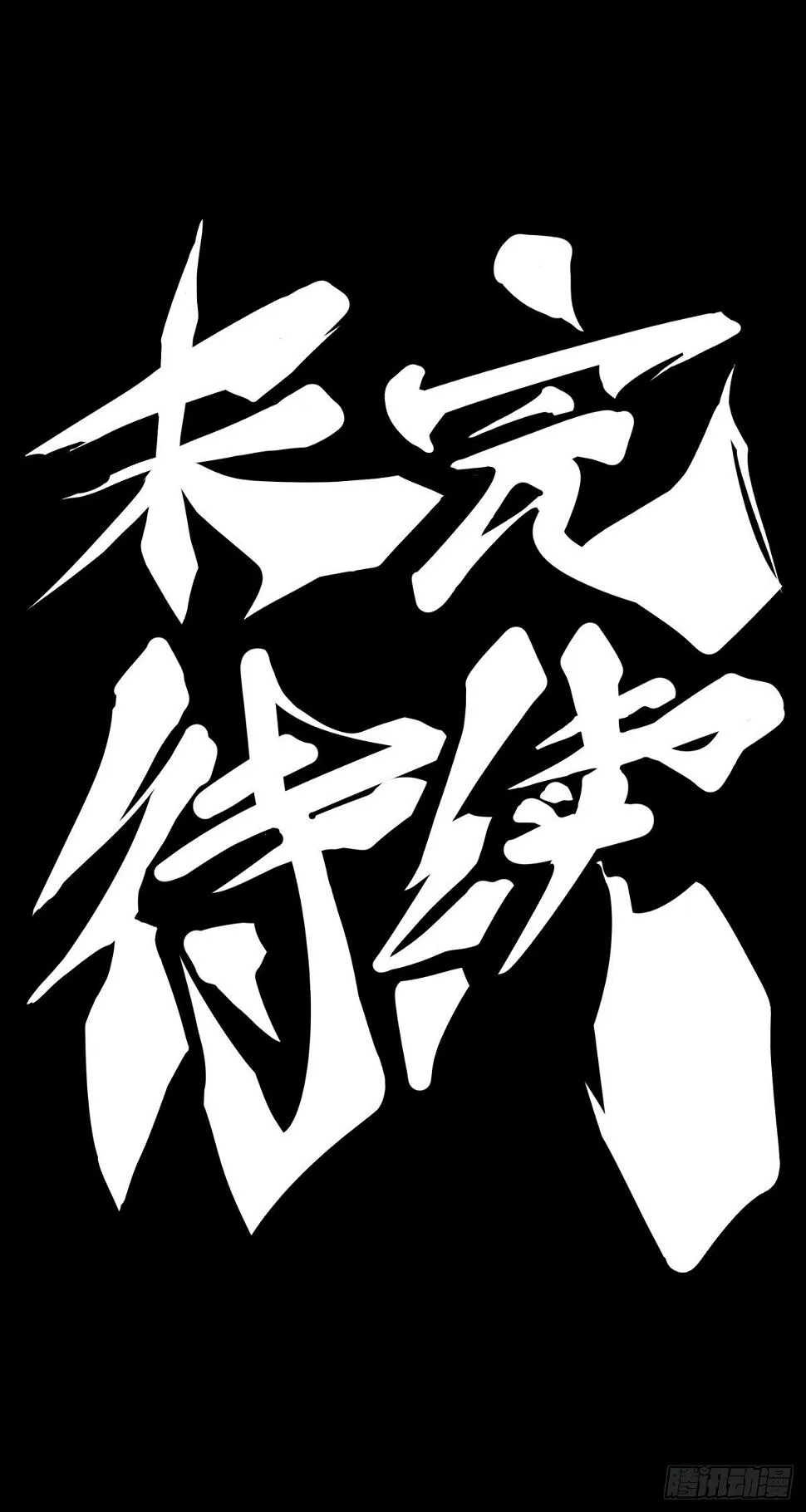 猪肉还是烤一烤比较好吃 第48页