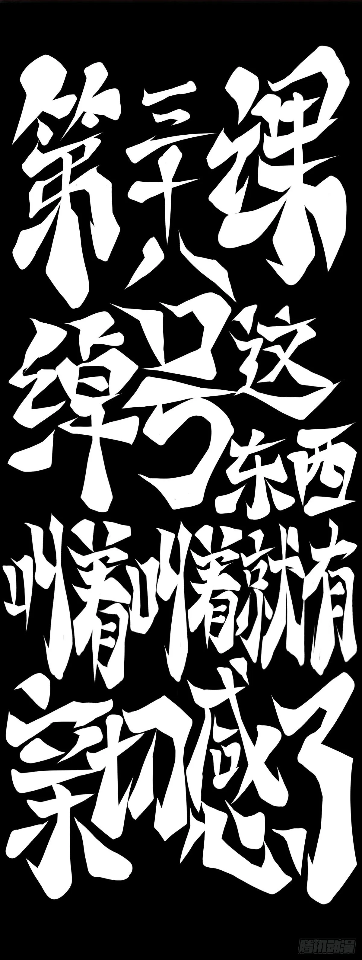 绰号这东西叫着叫着就有亲切感了 第7页