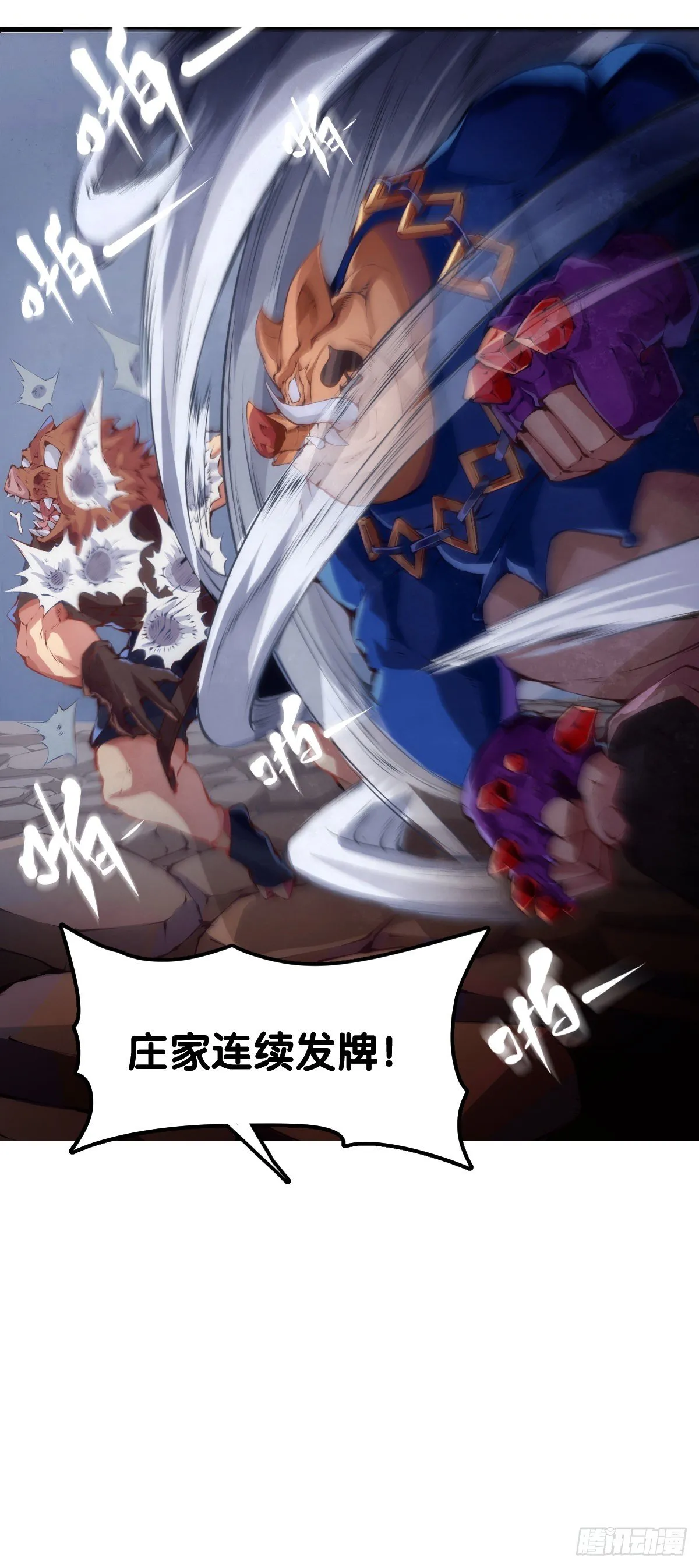 绰号这东西叫着叫着就有亲切感了 第11页
