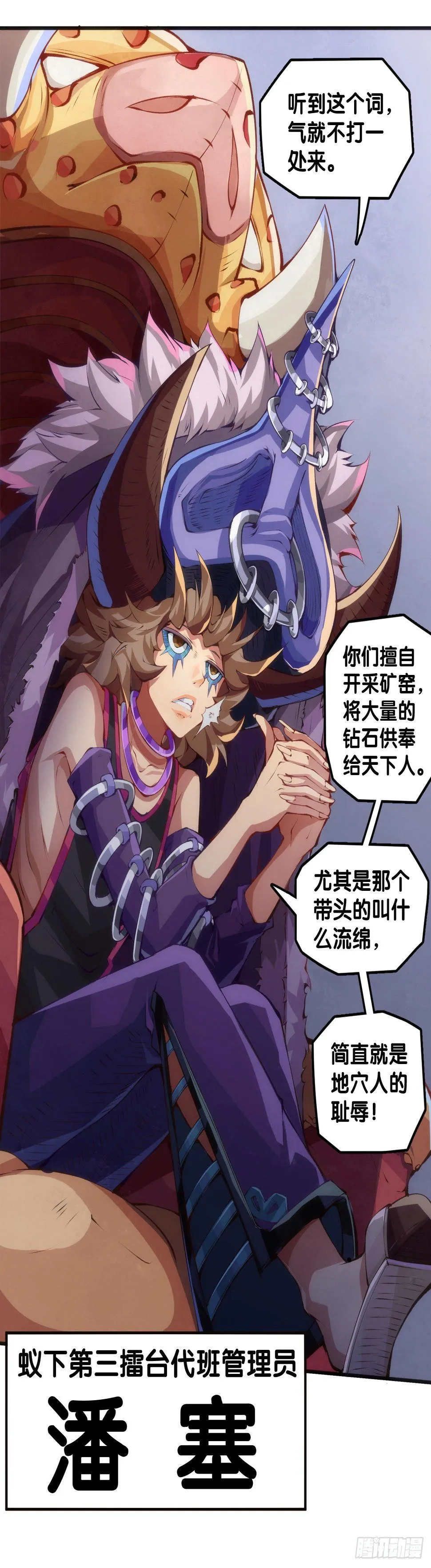 绰号这东西叫着叫着就有亲切感了 第18页