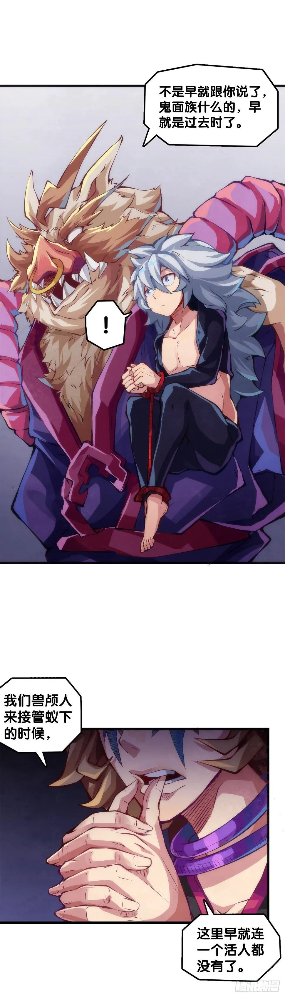 绰号这东西叫着叫着就有亲切感了 第21页