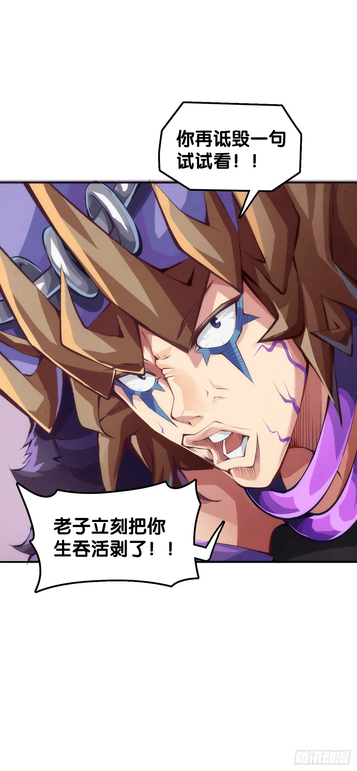 绰号这东西叫着叫着就有亲切感了 第24页
