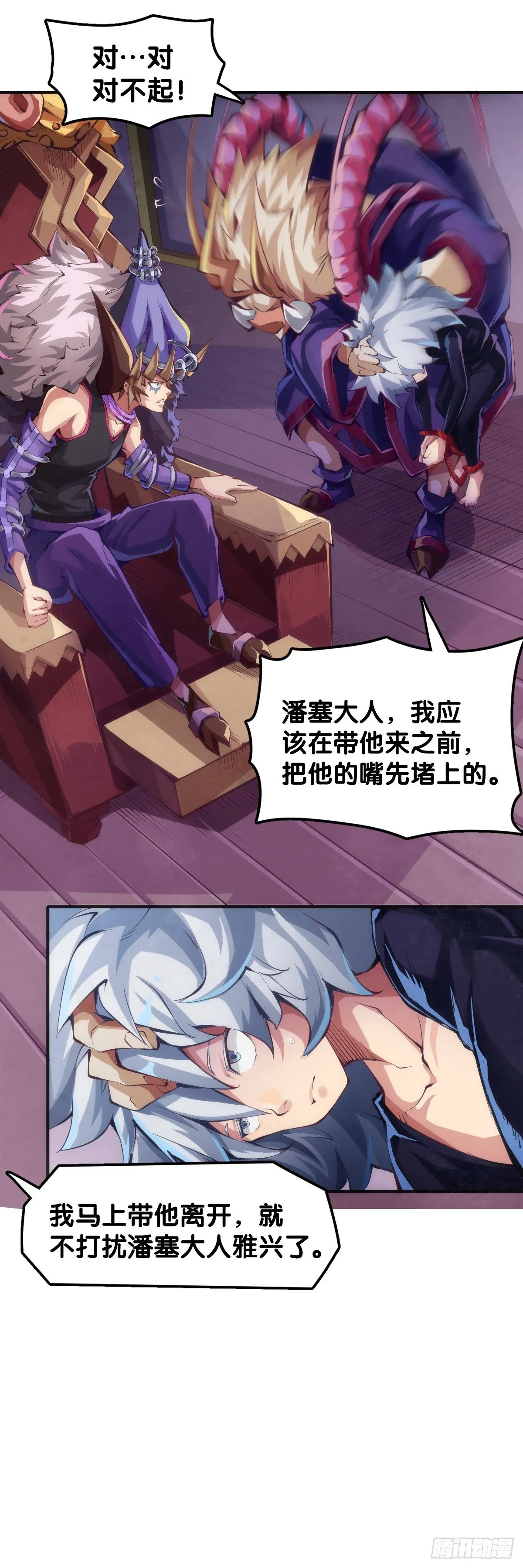 绰号这东西叫着叫着就有亲切感了 第25页